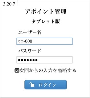 Web予約スタート